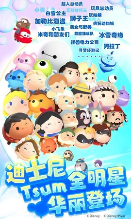 ﻿迪士尼梦之旅截图_4