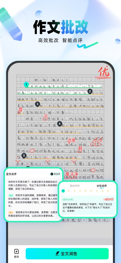光速写作2024最新版截图_2