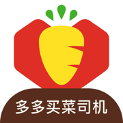 多多买菜司机版最新版