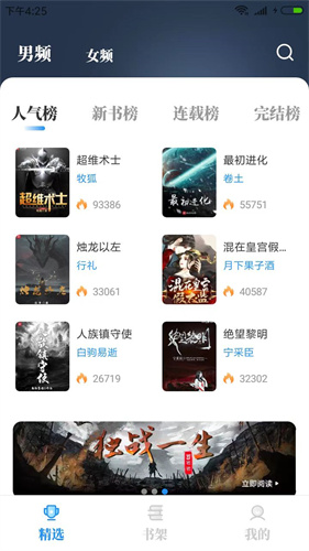 海鱼小说纯净版截图_4