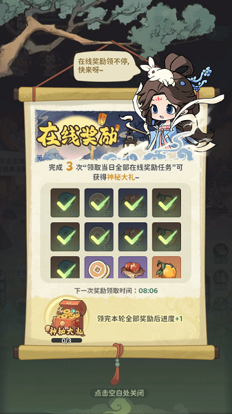 守愿者截图_4