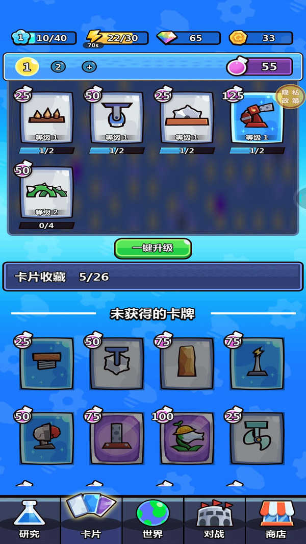 宝藏守卫战截图_2
