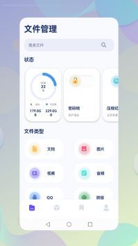 小白文件管理器tv版截图_2