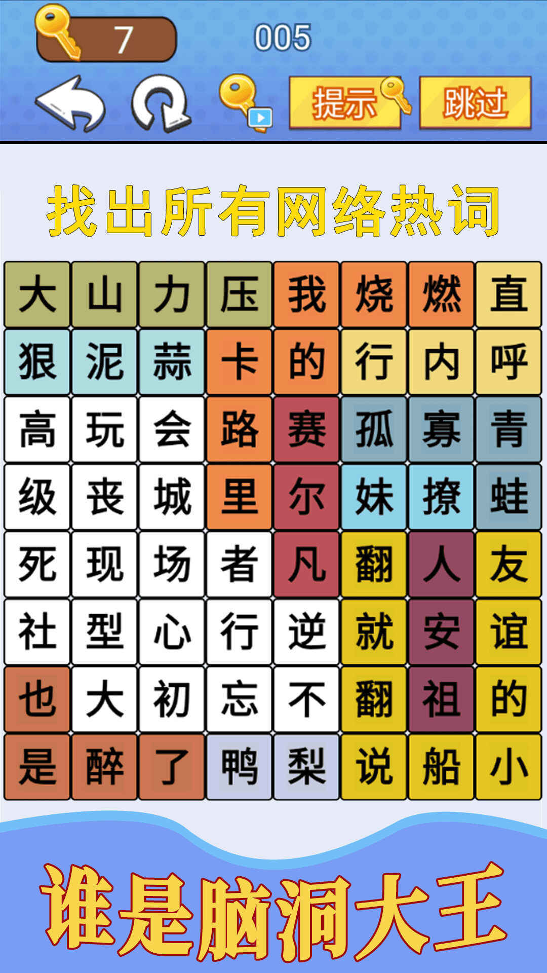 节奏王子截图_3