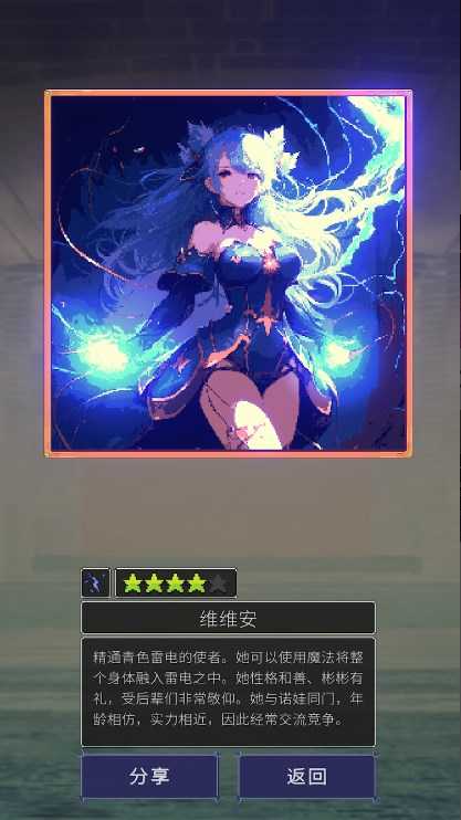 魔女抽卡截图_3