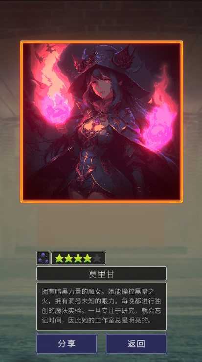 魔女抽卡截图_2