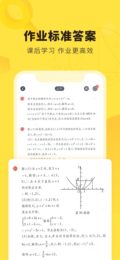 快对最新版截图_3