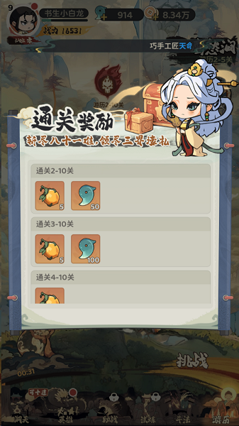 守愿者截图_1