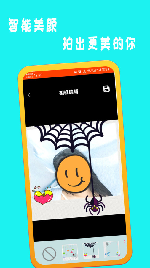 美艳相机app截图_2