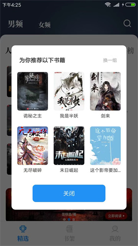 海鱼小说纯净版截图_2