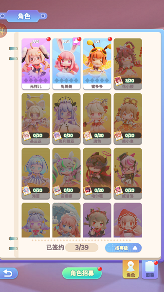 冲吧迷你少女团截图_1