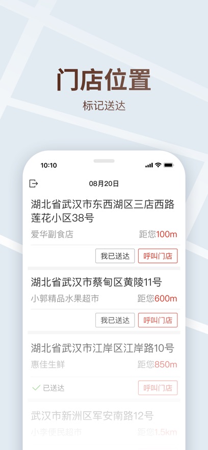 多多买菜司机版最新版截图_2