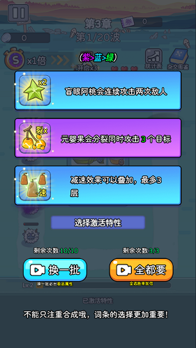 吃不到我呀截图_1
