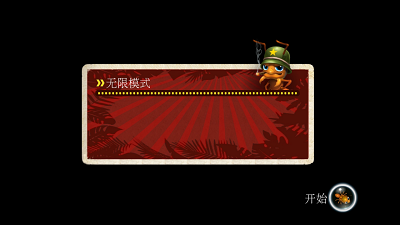 蚁丘保卫战截图_1