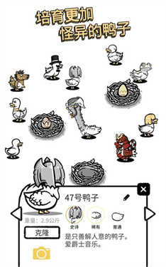 怪鸭世界截图_3