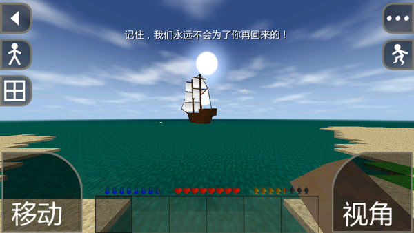 生存战争单机截图_4