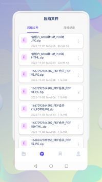 小白文件管理器tv版截图_1