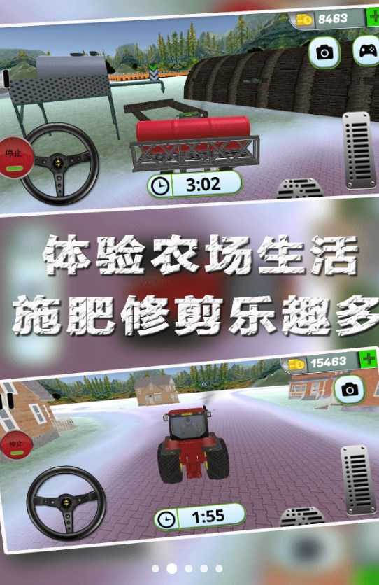 农场小世界截图_2