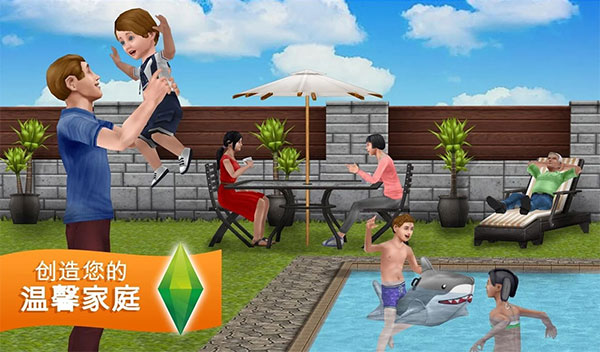 模拟人生自由行动截图_4