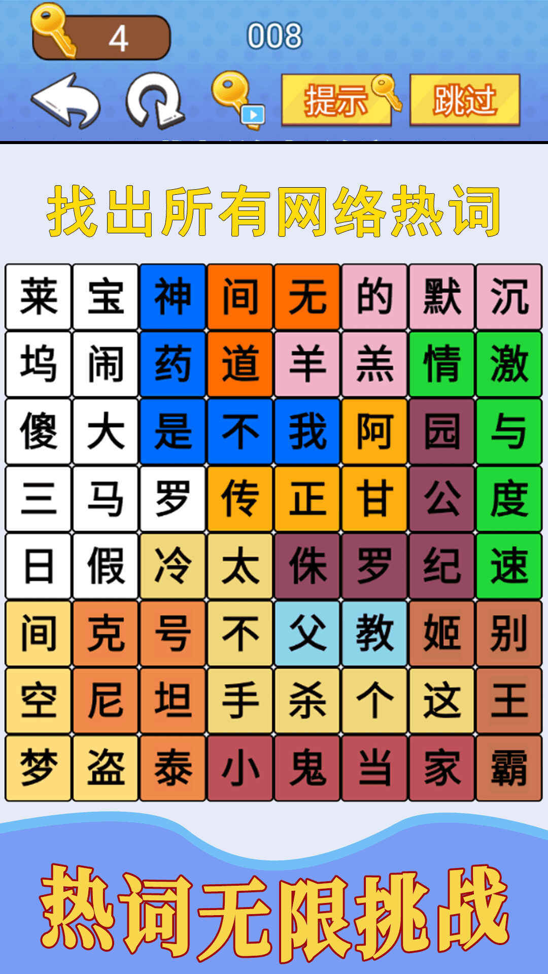 节奏王子截图_2