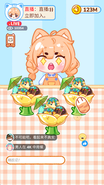 冰淇淋达人截图_4