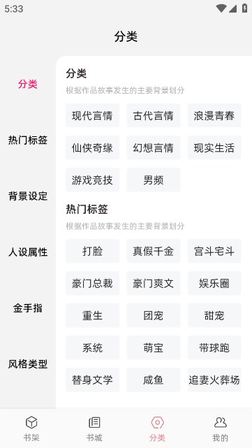 连情小说软件免费版截图_3