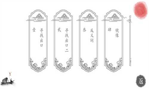 神奇汉字方块截图_3