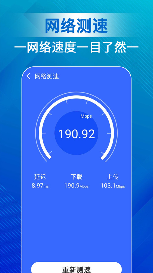 天天清理宝最新版截图_2