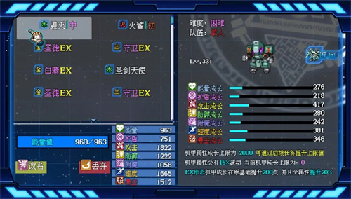 机甲风暴3截图_2
