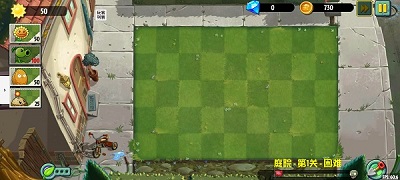 植物大战僵尸异域探险截图_3