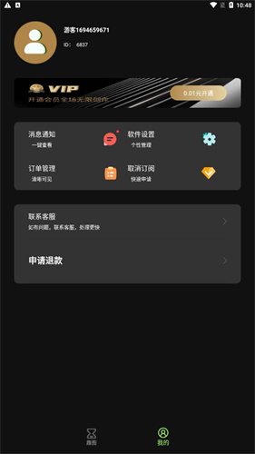 智拍相机app截图_3
