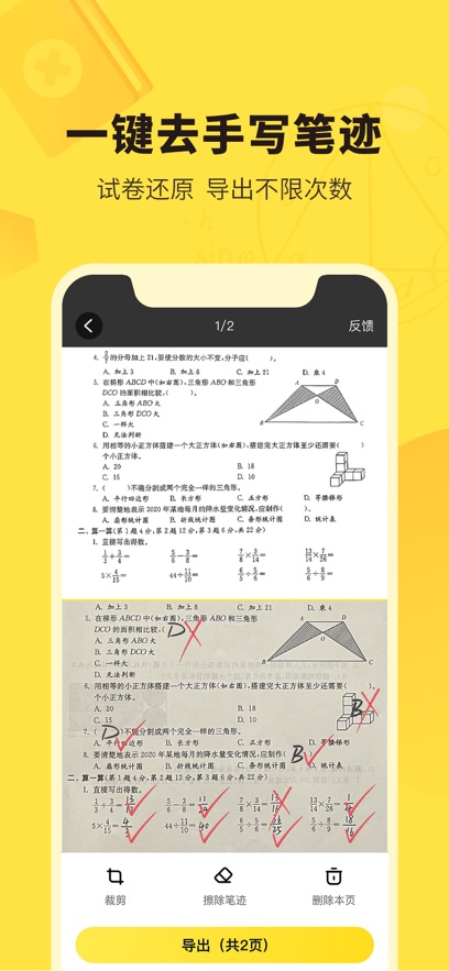 快对最新版截图_2