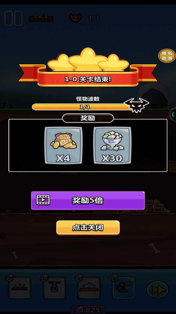 宝藏守卫战截图_1