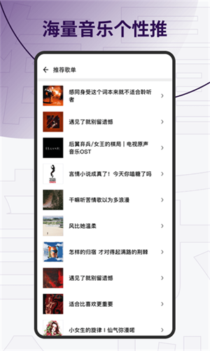 发条音乐播放器无广告截图_3