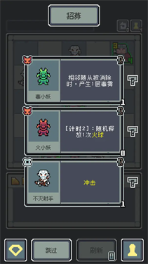 魔王终局截图_3