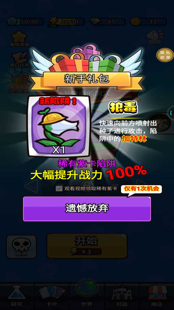 宝藏守卫战截图_3