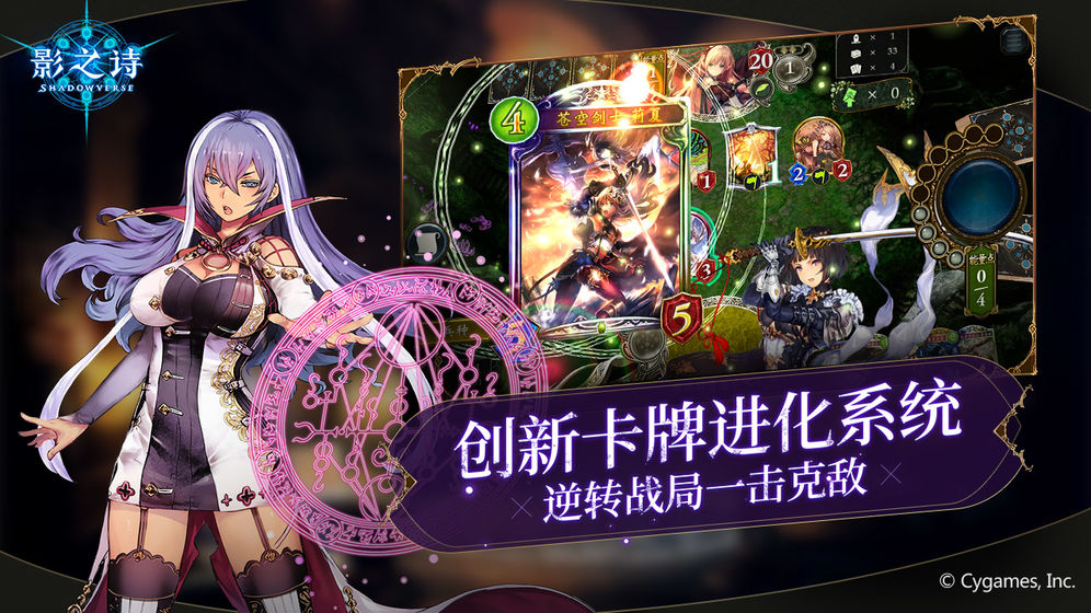 影之诗截图_4