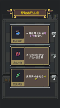 魔王终局截图_2