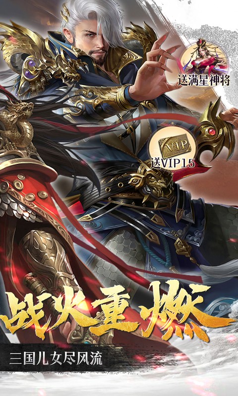 群英天下（0.05折千元代金神将版）截图_2