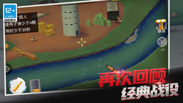生死王牌狙击战争截图_1