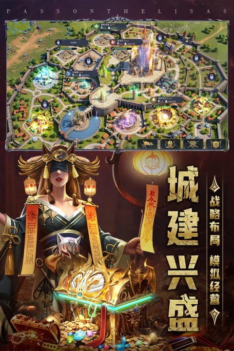 传承利萨斯英雄截图_3