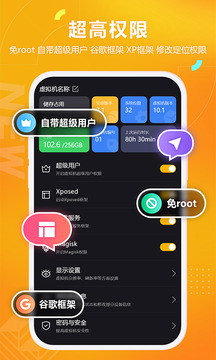 黑猫盒子虚拟机会员版截图_1