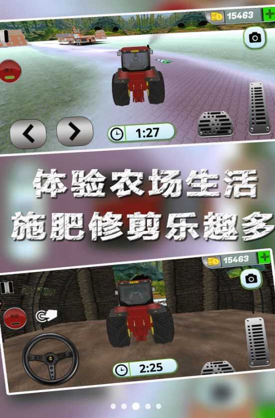 农场小世界截图_1
