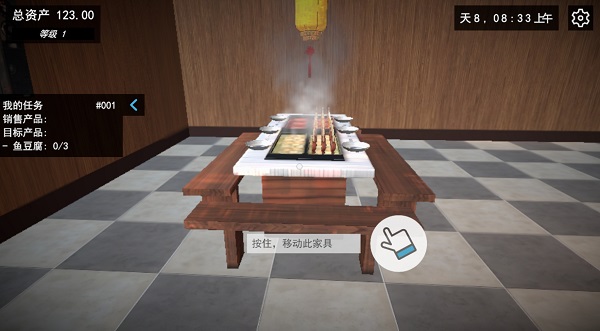 我的关东煮小铺截图_1