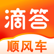 滴答顺风车最新版