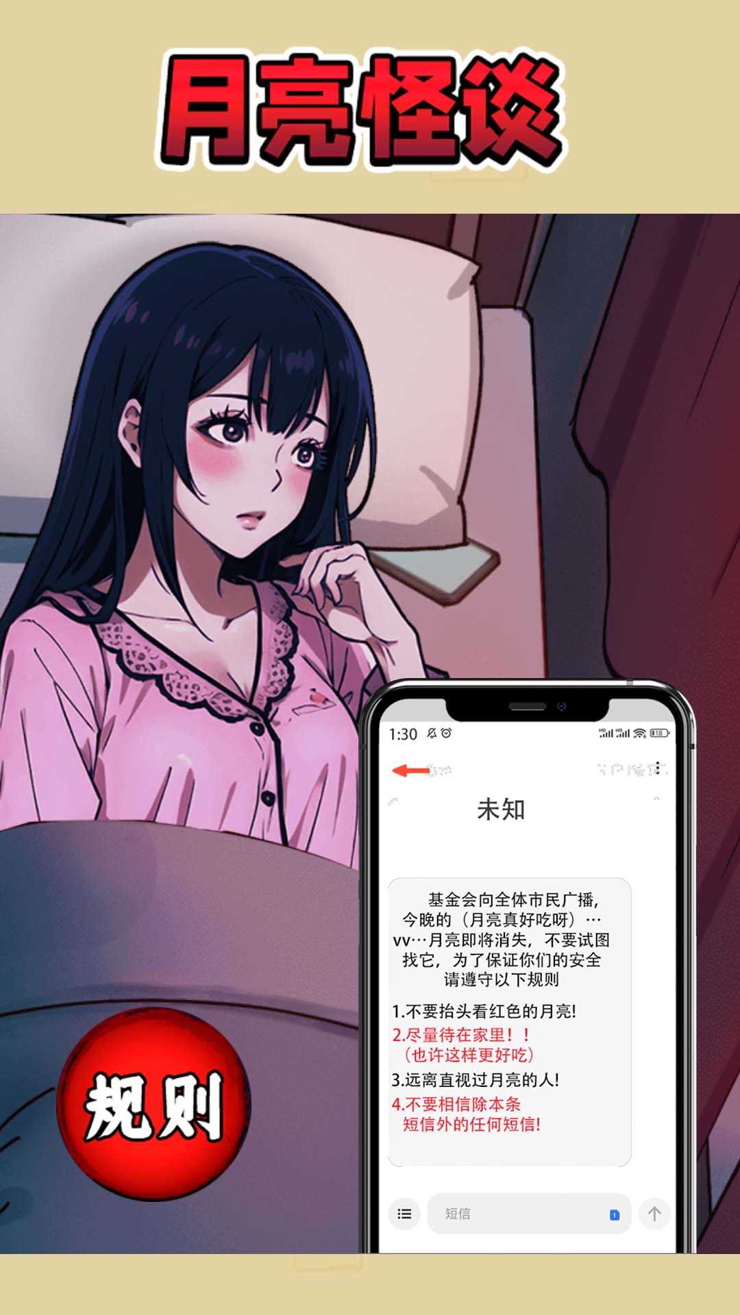 千万别闭眼截图_1