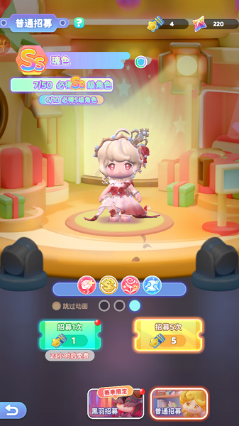 冲吧迷你少女团截图_3