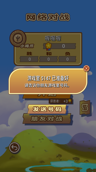 大头斗兽棋截图_2