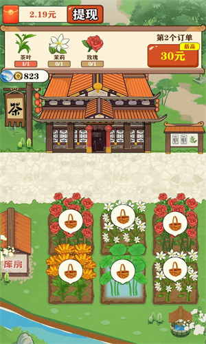 茶香世家截图_2