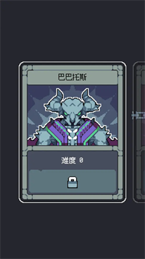 魔王终局截图_5